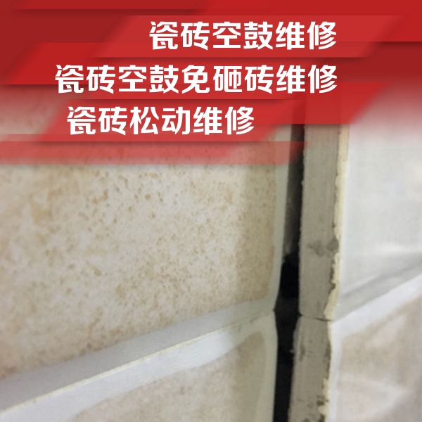 吉木乃瓷砖空鼓维修公司分享瓷砖胶薄贴法的具体操作步骤
